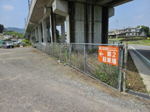 第2駐車場