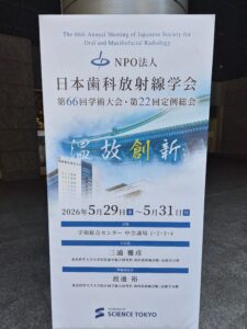 学会へ！